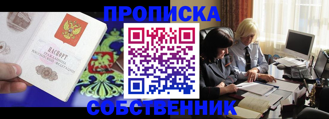 прописка для школы в Смоленской области