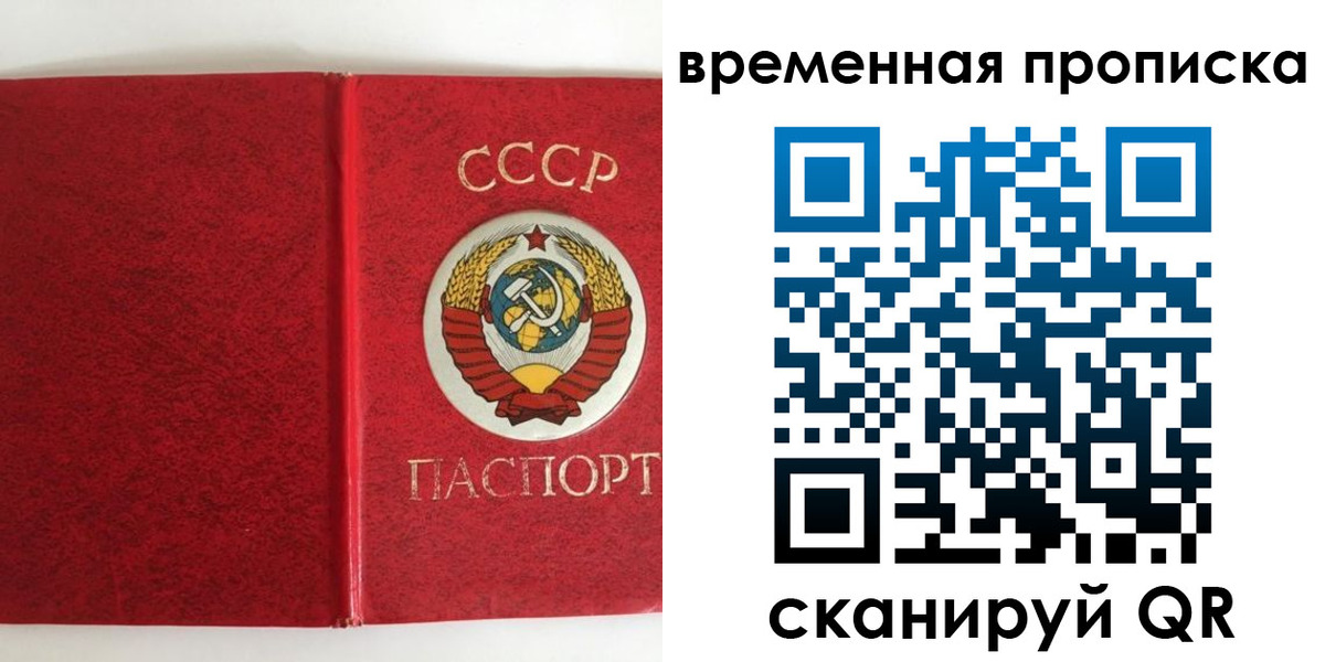 временная регистрация недорого в Смоленской области