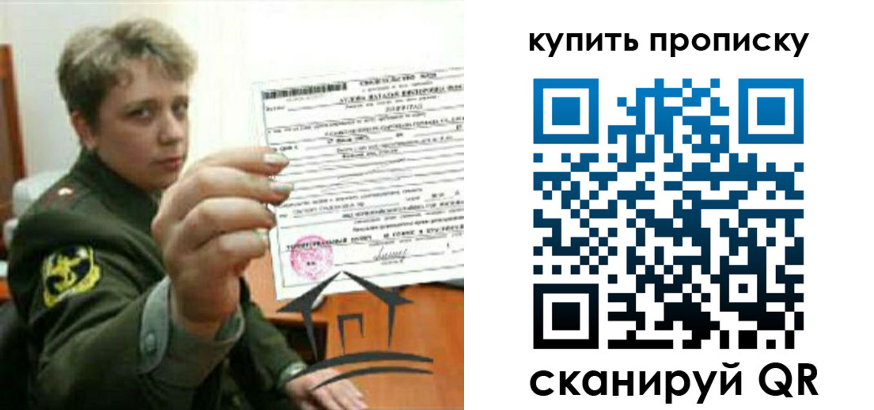 временная регистрация в Смоленской области