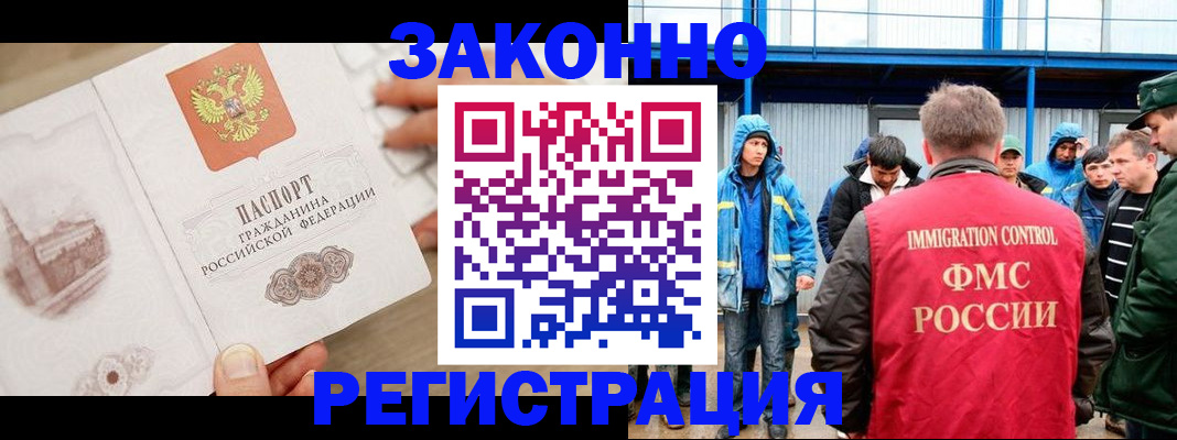 временная регистрация надежно в Смоленской области