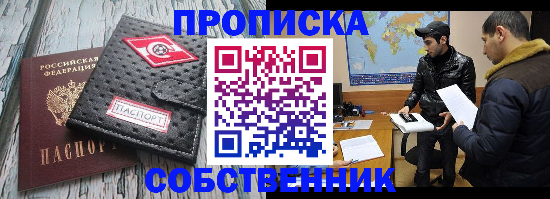 временная регистрация для школы в Смоленской области